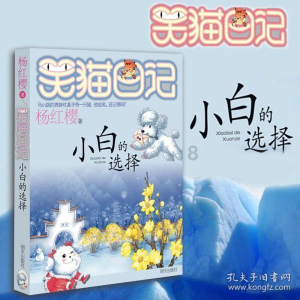 救援金发公主