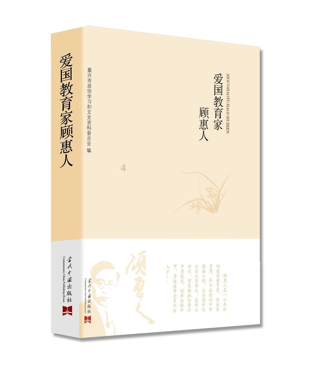 战争机器4
